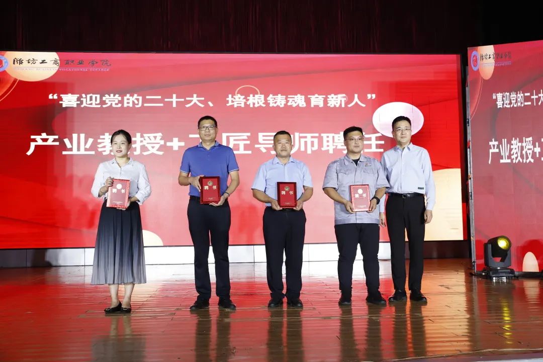 潍坊工商职业学院│2022年度十大新闻