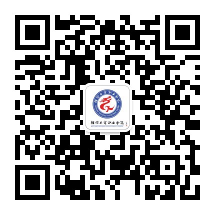 潍坊工商职业学院