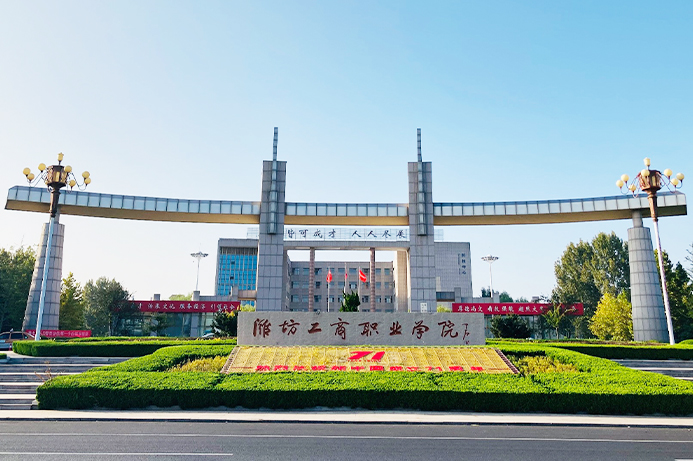 工商学院