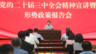 潍坊市领导来潍坊工商职业学院走访慰问宣讲党的二十届三中全会精神