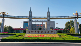 喜报！潍坊工商职业学院获评2024年度驻潍高校服务经济社会发展“优秀”等次