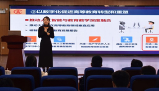 遵义医科大学医学与科技学院成功举办智慧课程升级建设与课堂教学创新讲座