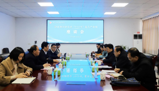 座谈交流赋能潍坊市制造业