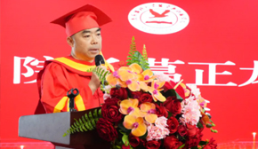 青春启航，共赴山海 | 遵医科院举行2025年毕业典礼暨学位授予仪式