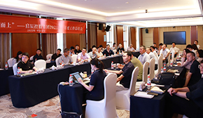 “泰启新篇，辰势而上”—— 启辰控股集团2025年半年度会议顺利召开