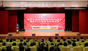 弦歌二十载 逐梦新征程|潍坊工商职业学院隆重庆祝升格20周年暨第41个教师节